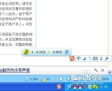 筆記本電腦沒(méi)有聲音？故障排查與解決指南