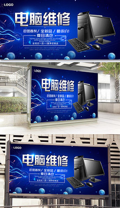 電腦促銷(xiāo)盛典來(lái)襲！購(gòu)機(jī)享好禮，維修服務(wù)更安心