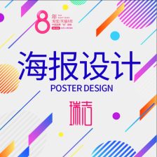 如何通過廣告招貼設(shè)計(jì)高效推廣軟件產(chǎn)品 創(chuàng)新策略與實(shí)戰(zhàn)技巧